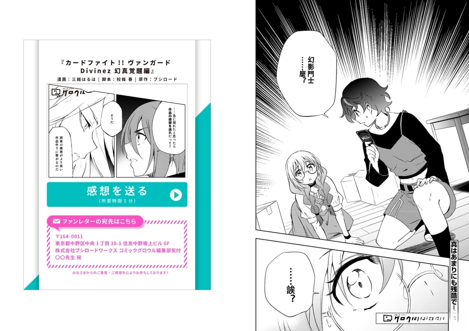 第3.2话6