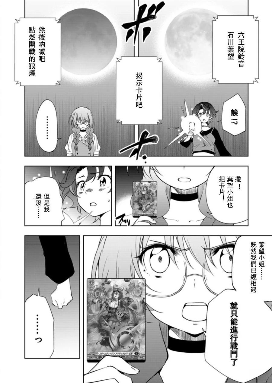 第4.1话11