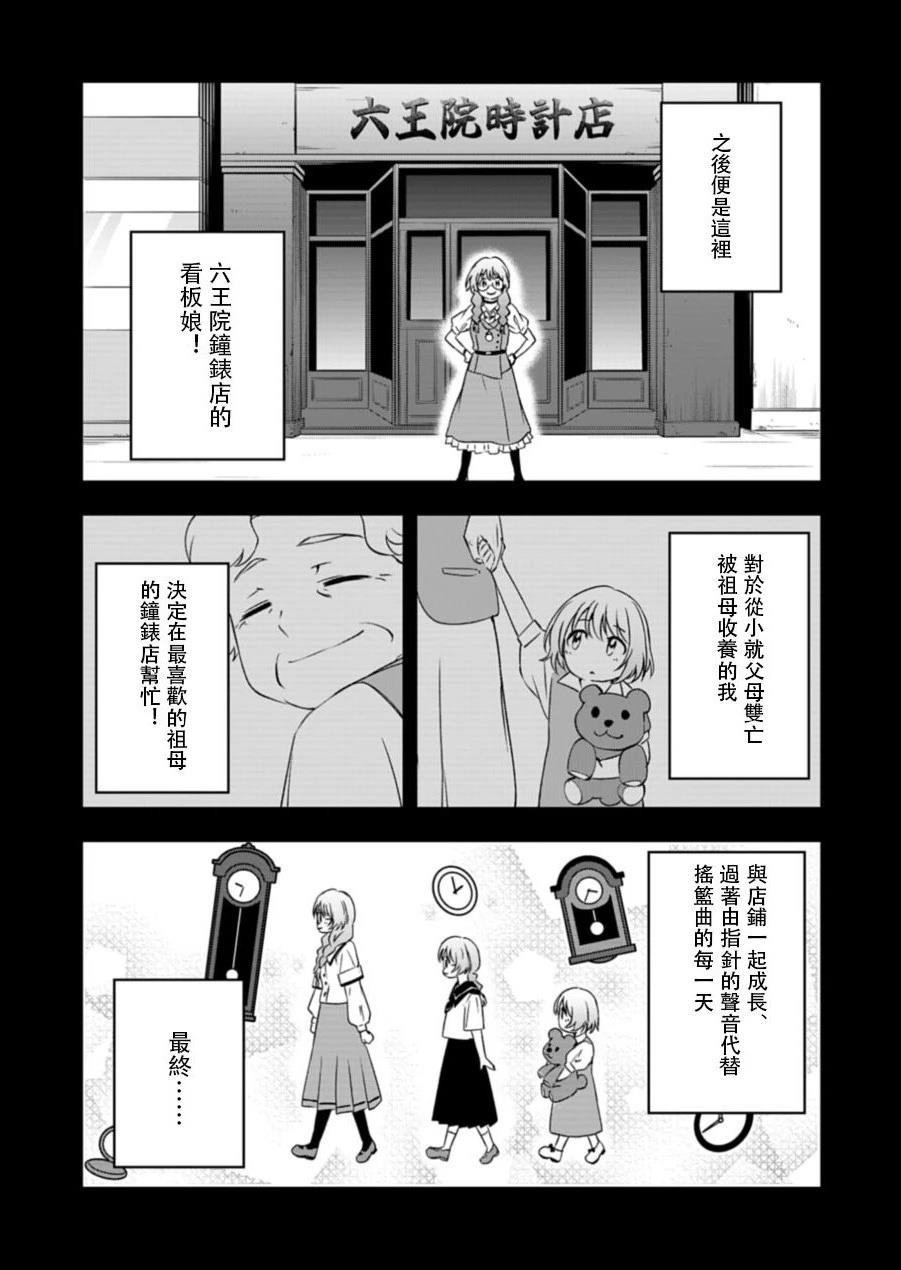 第4.1话3