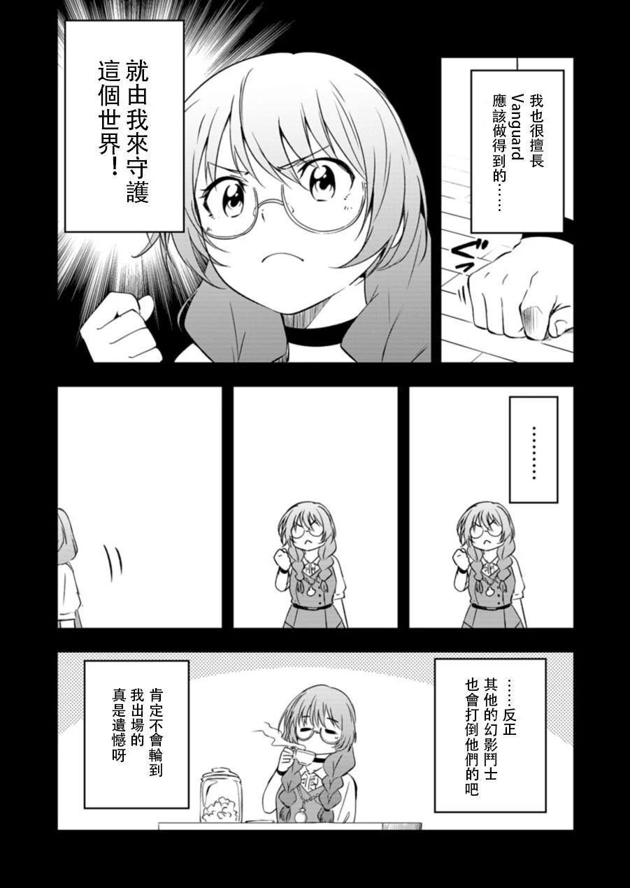 第4.1话6