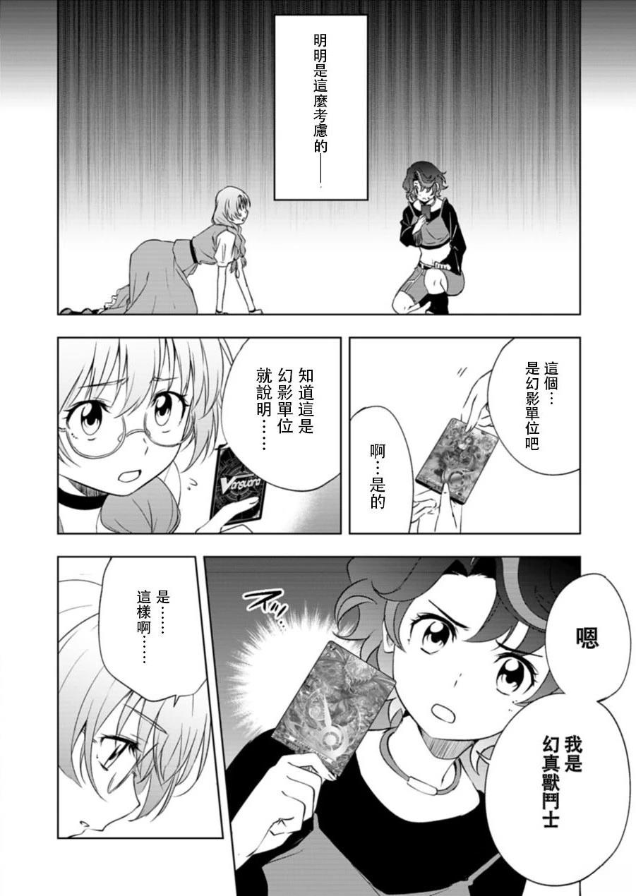 第4.1话7