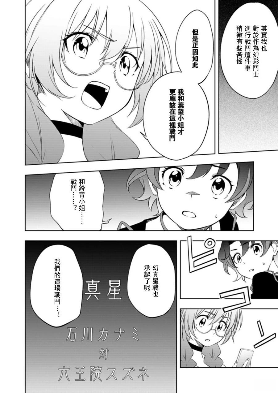 第4.1话9