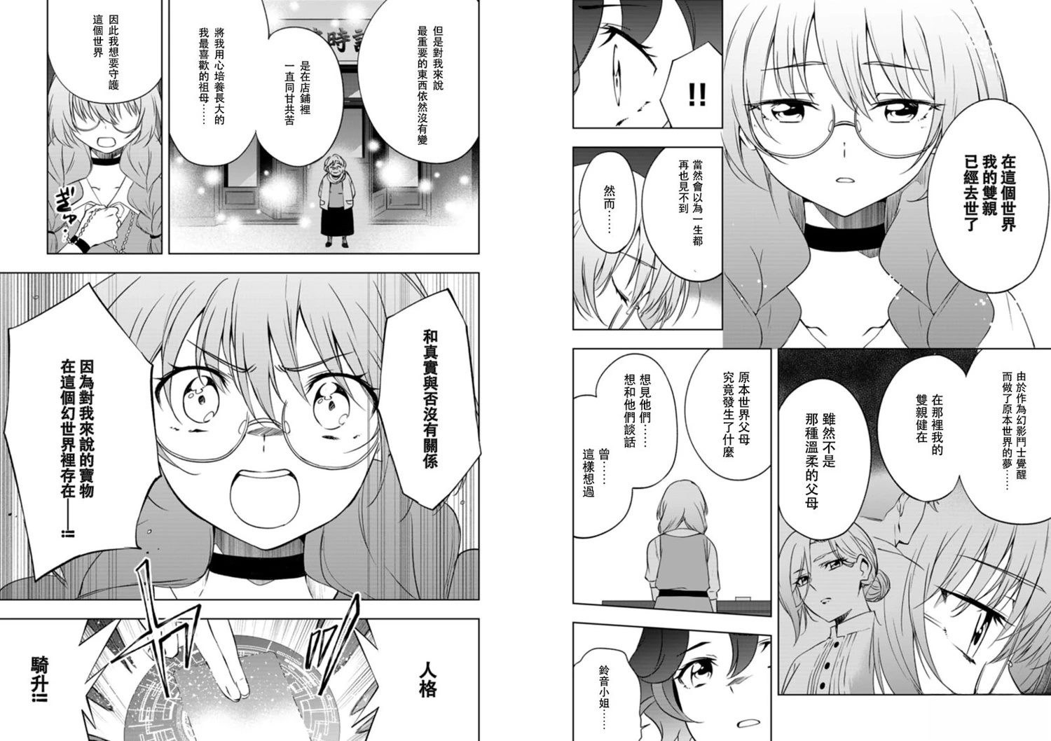 第4.2话6