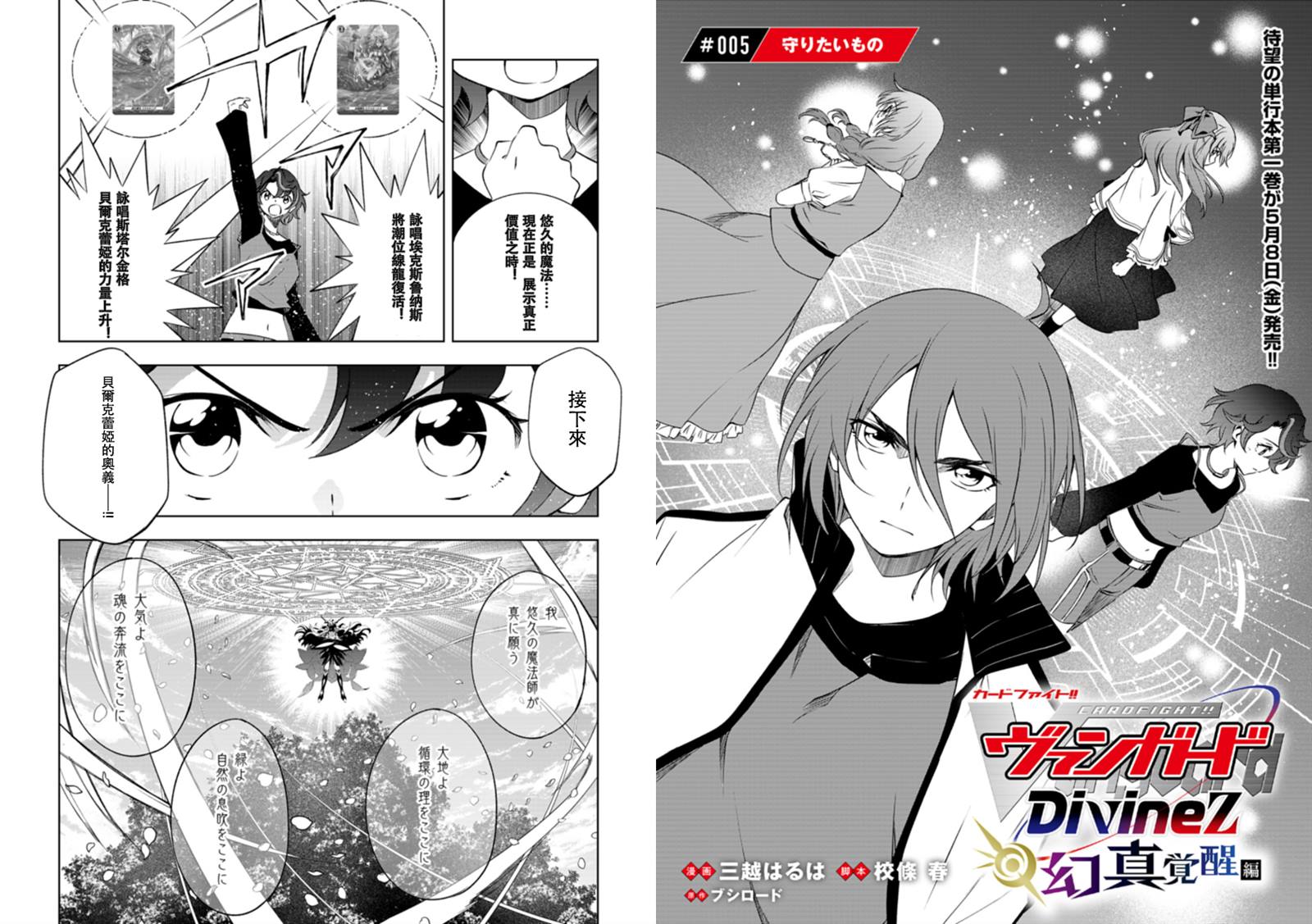 第5.1话1