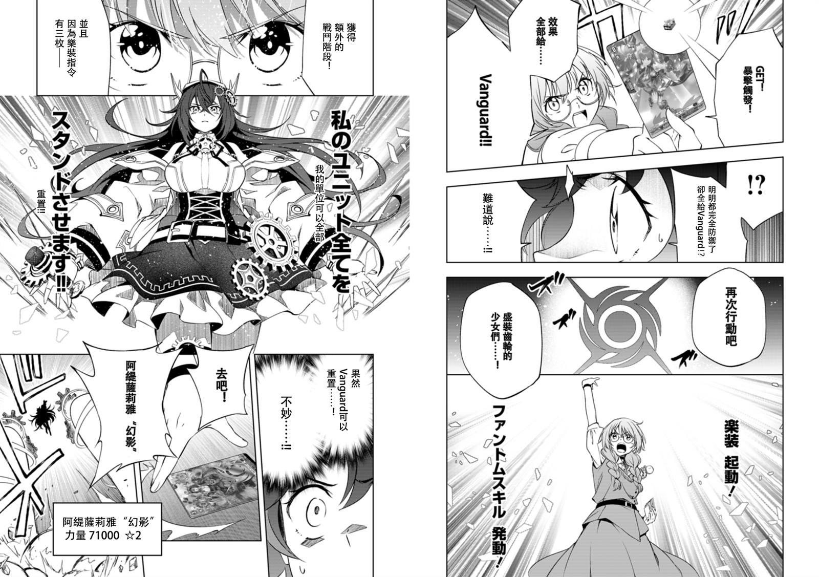 第5.1话5