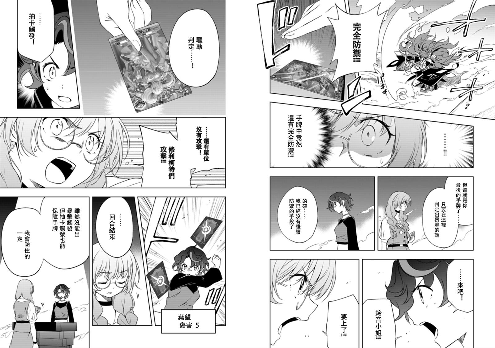 第5.1话6