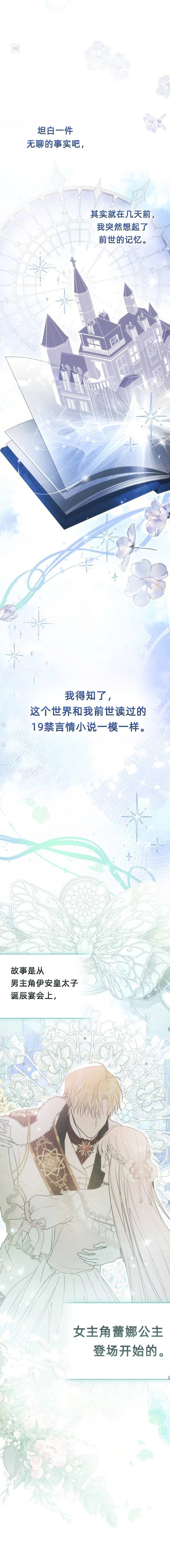 第1话14