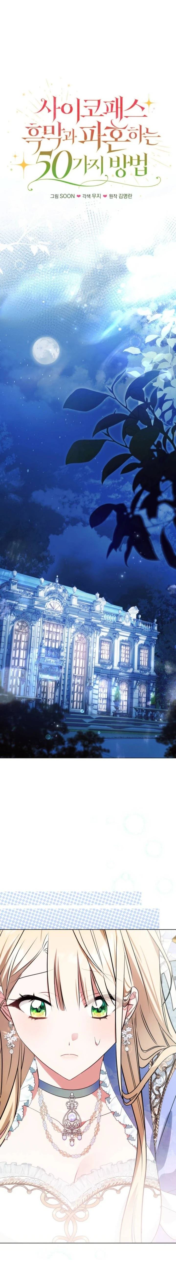 第1话8