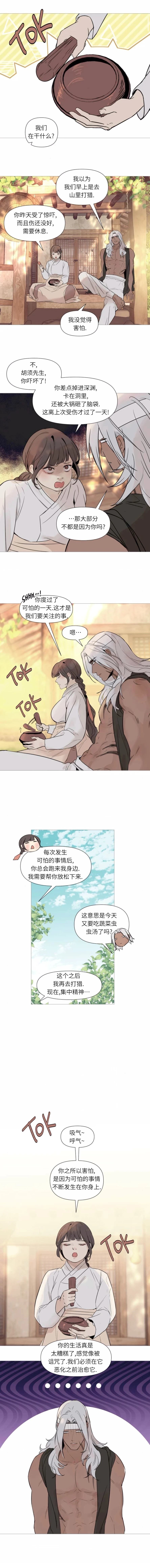 第7话0