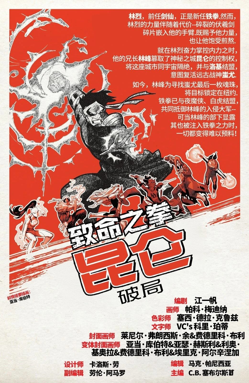 第2话1