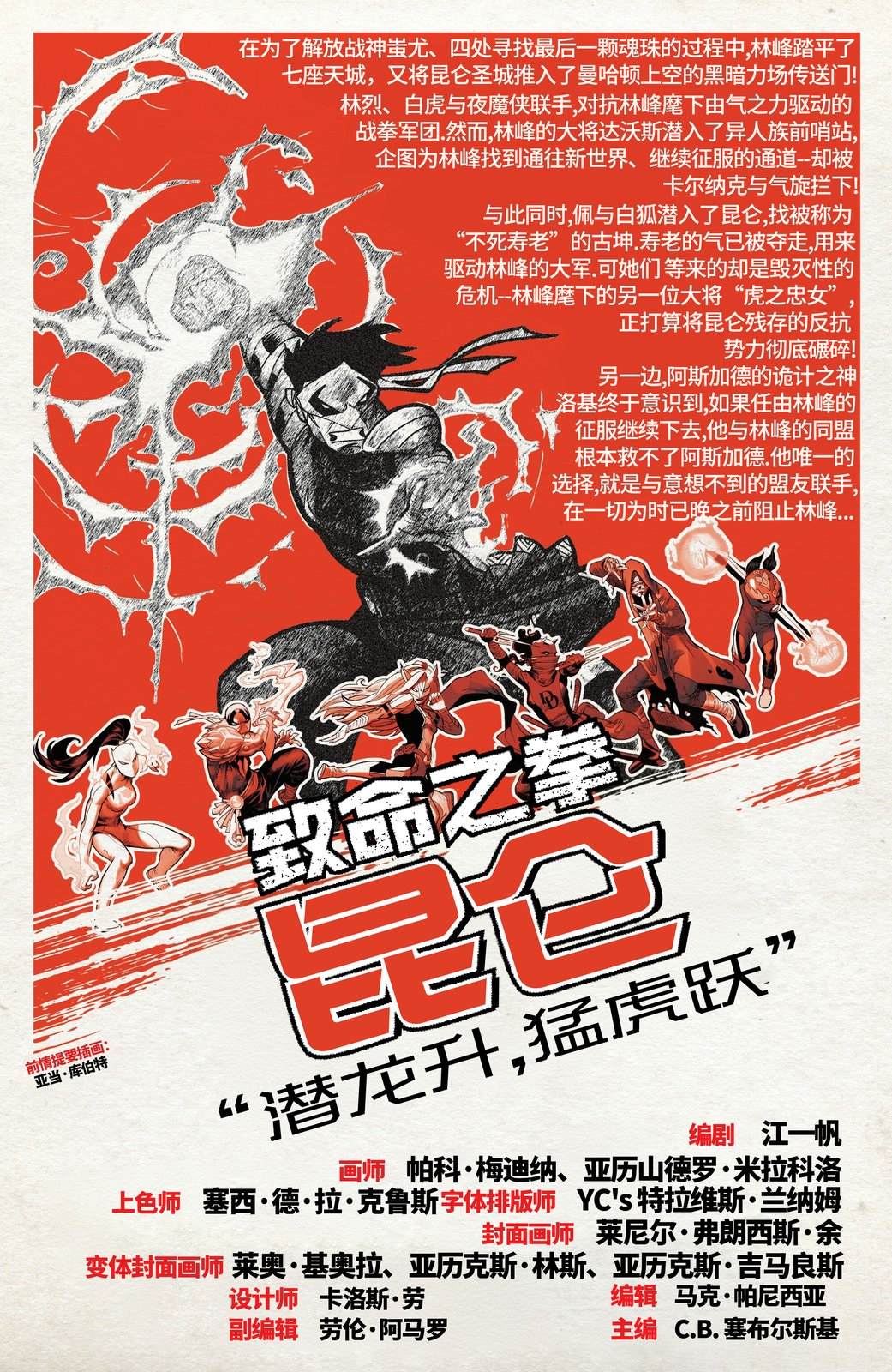 第3话2