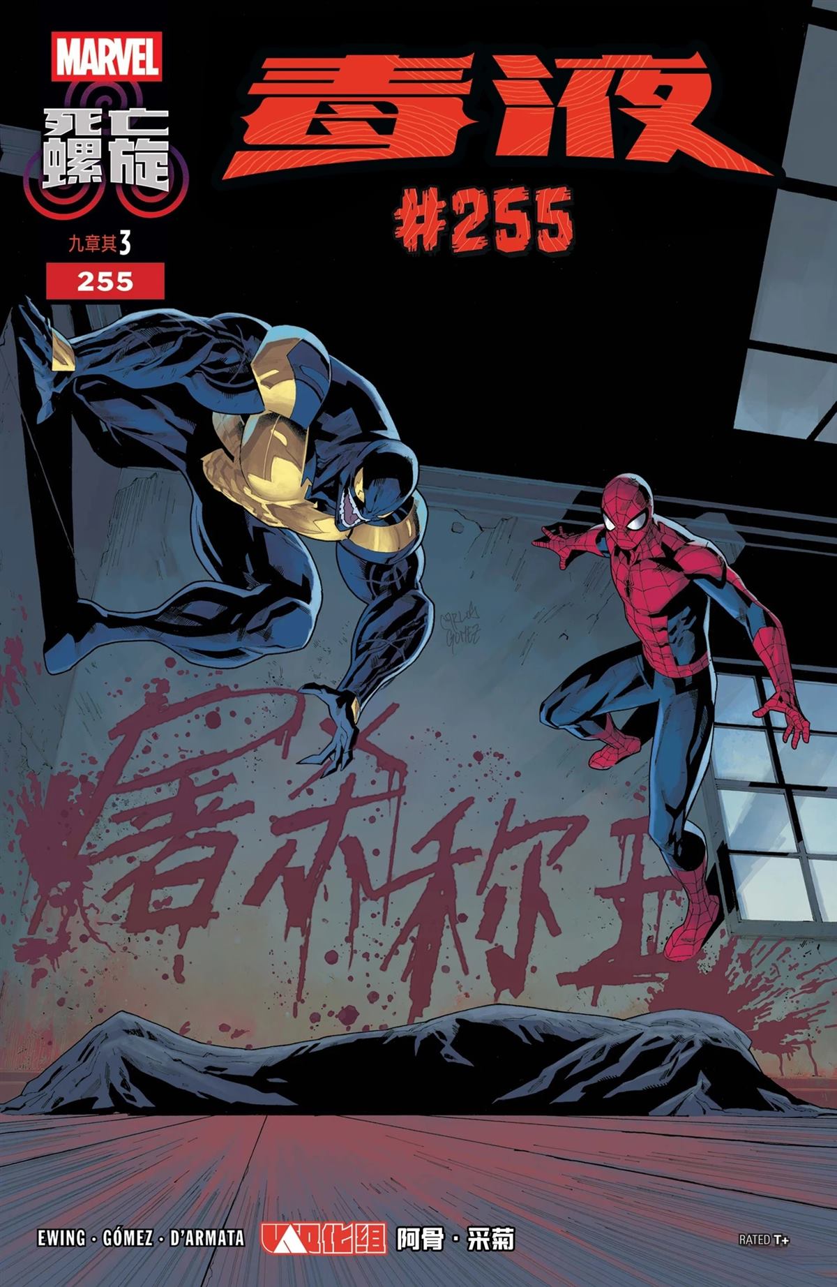 第3话0