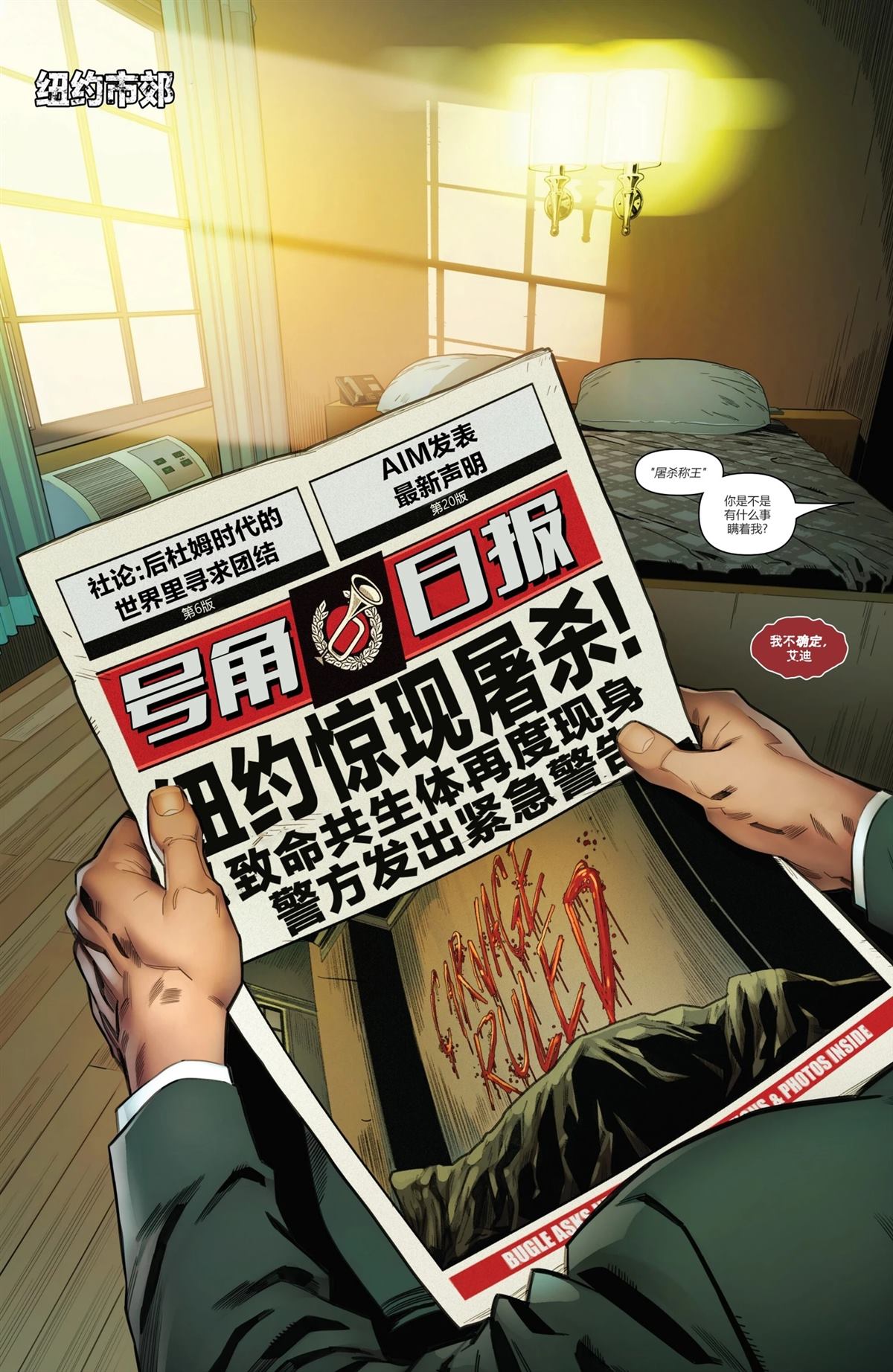 第3话3