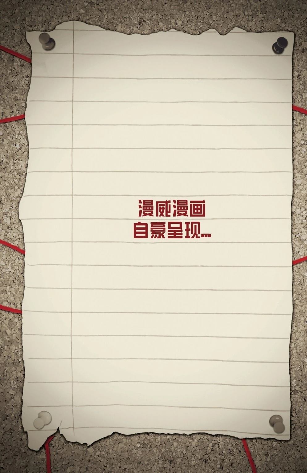 第5话1