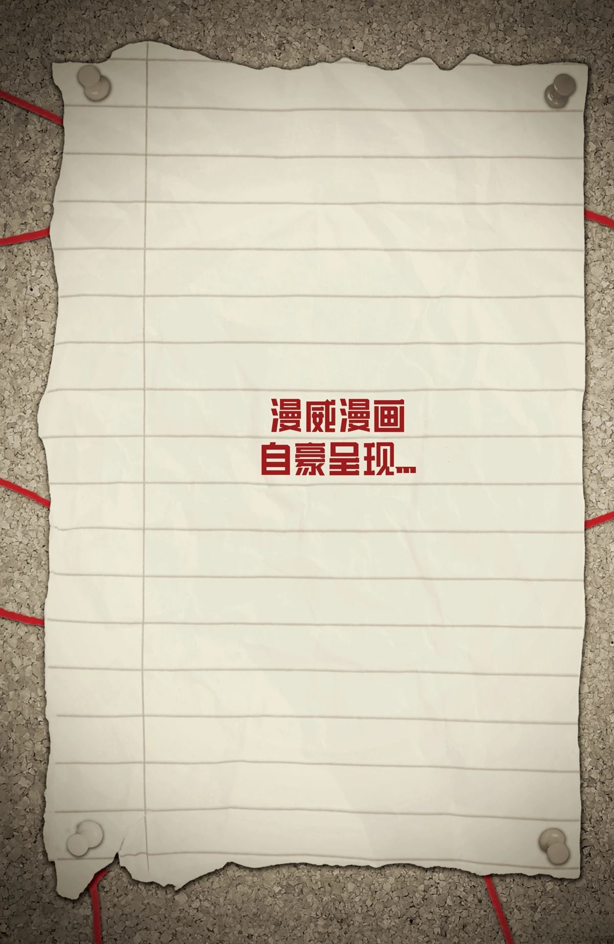 尸体计数#12