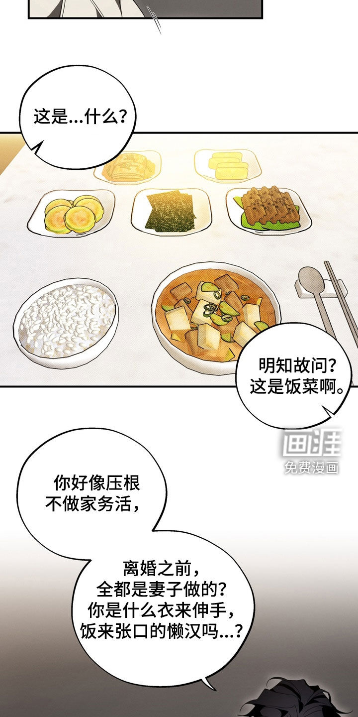 第24话8