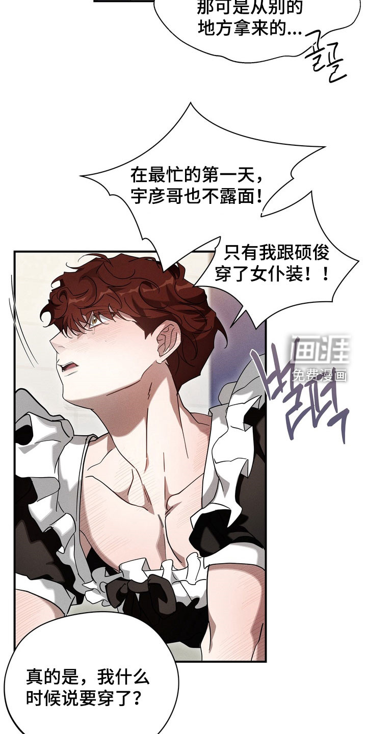 第17话6