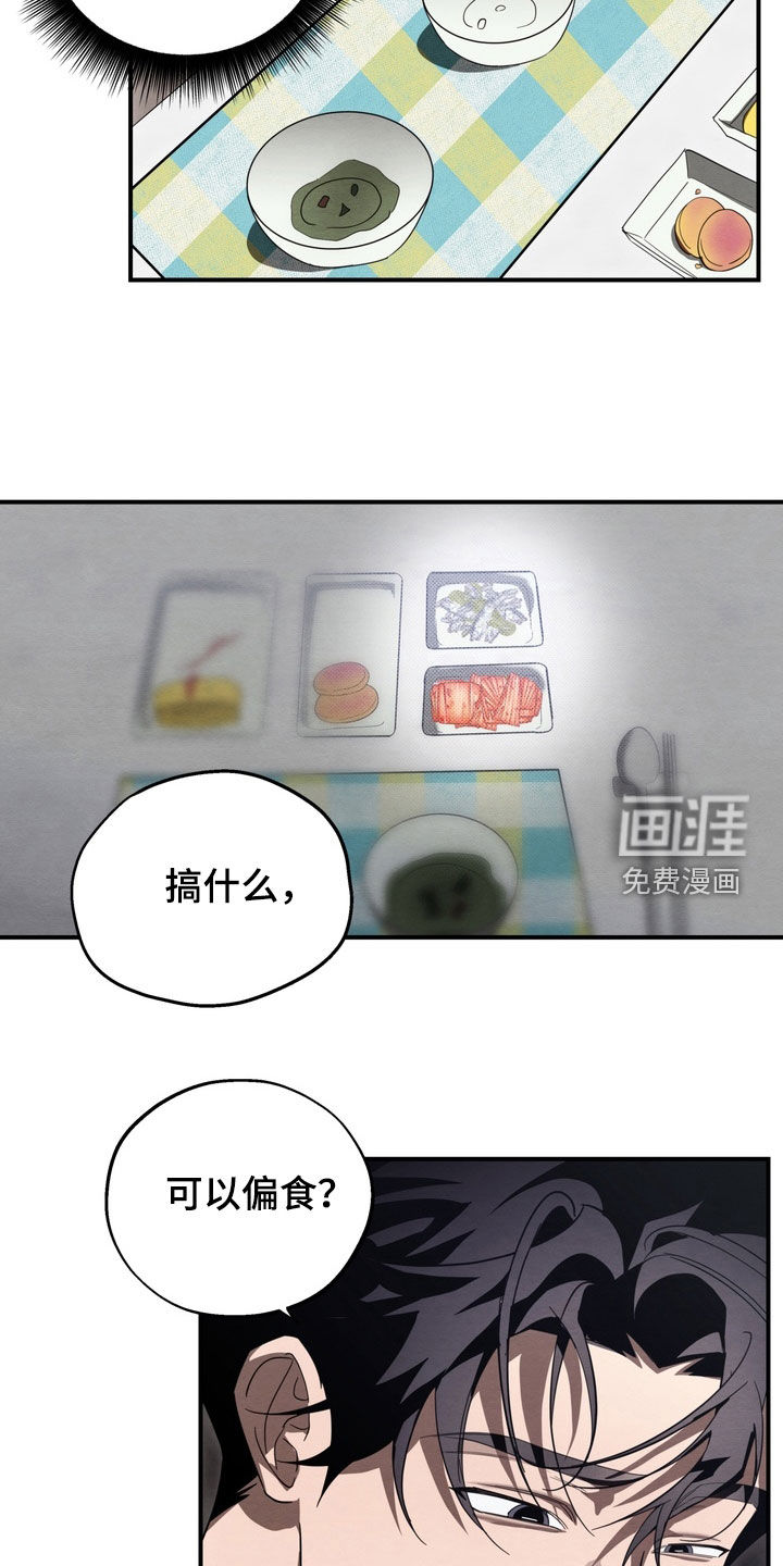 第26话11