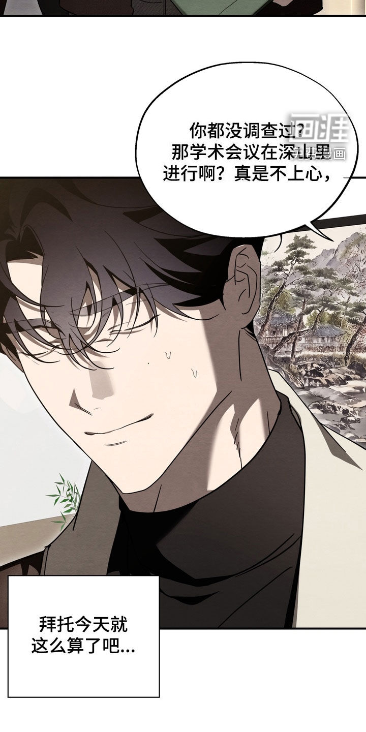 第26话21