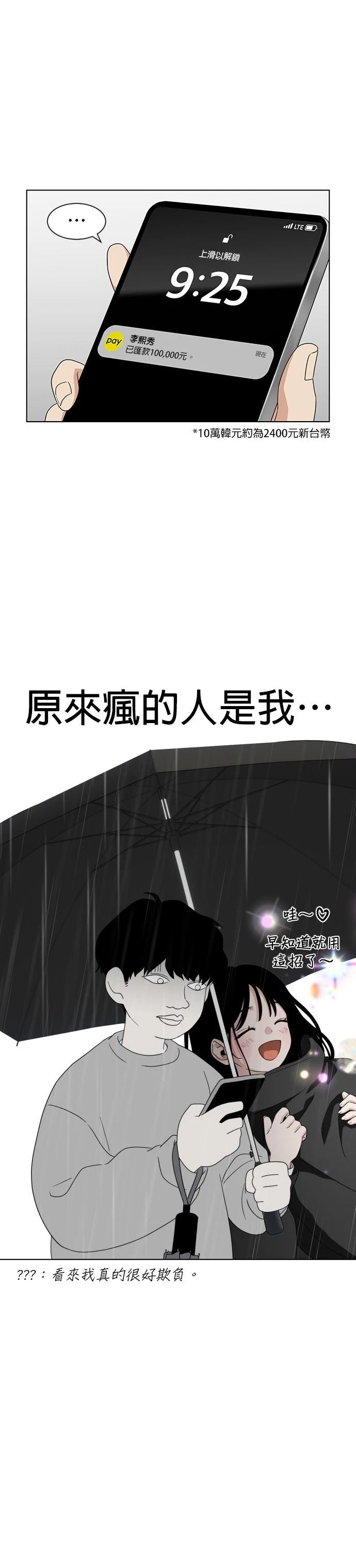 第1话103