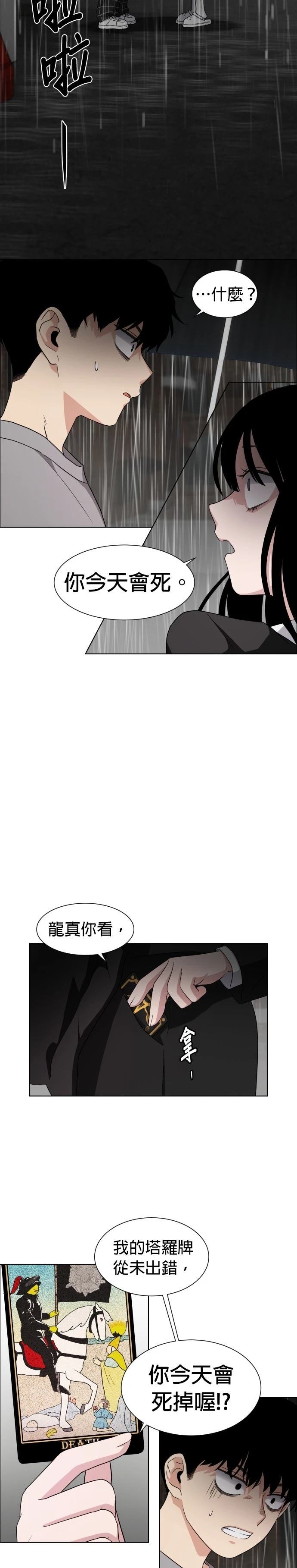 第1话109