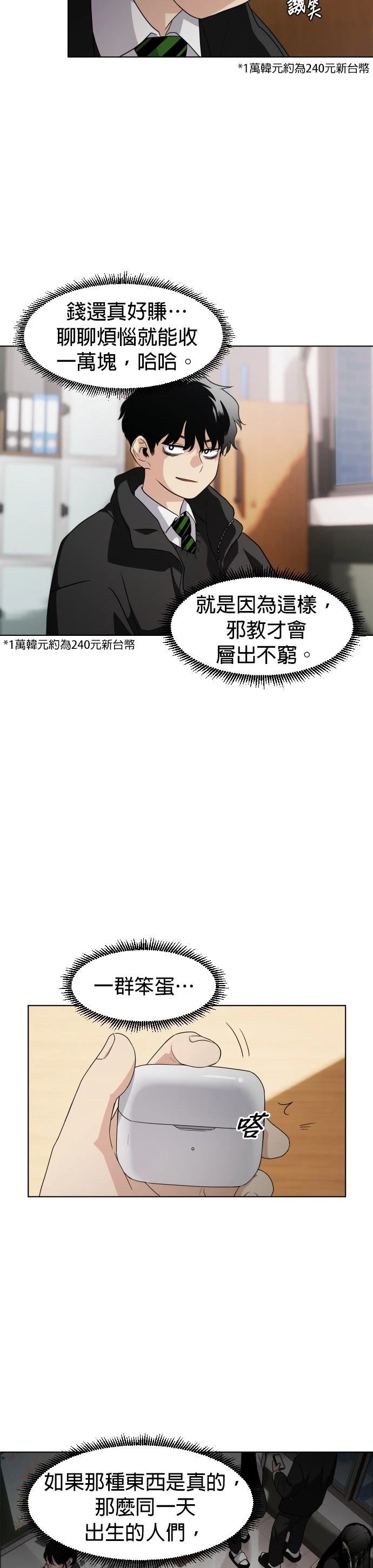 第1话25