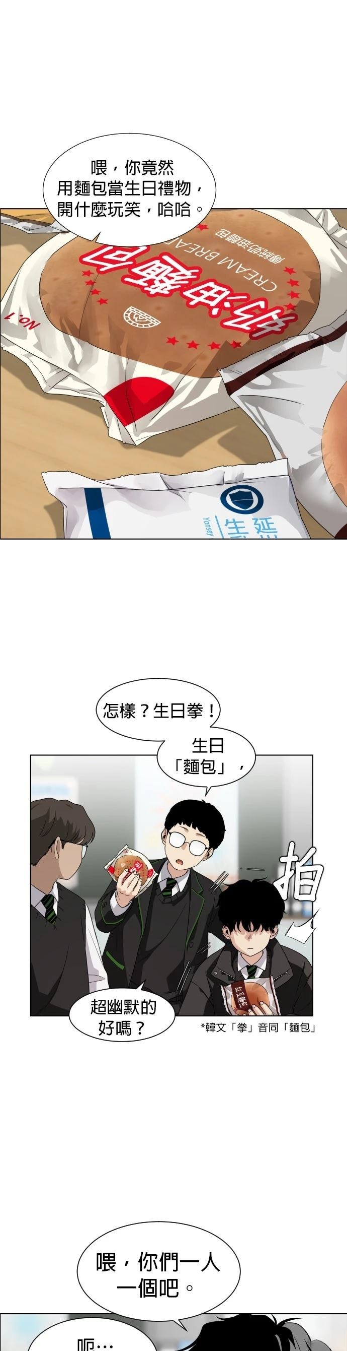 第1话28