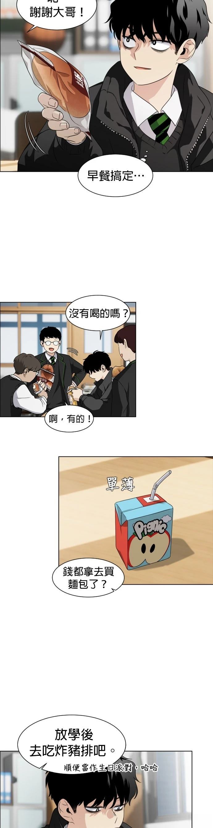 第1话29
