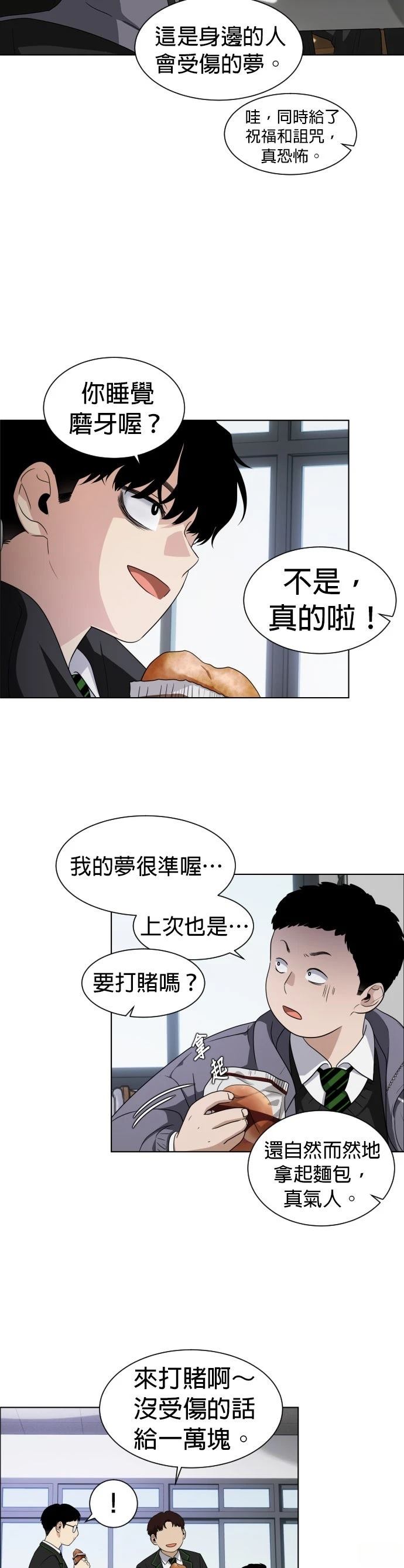 第1话32