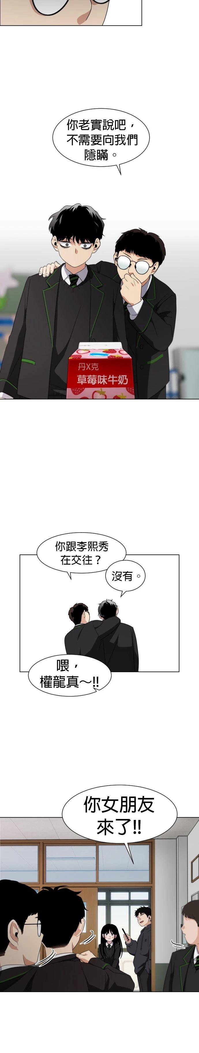第1话70