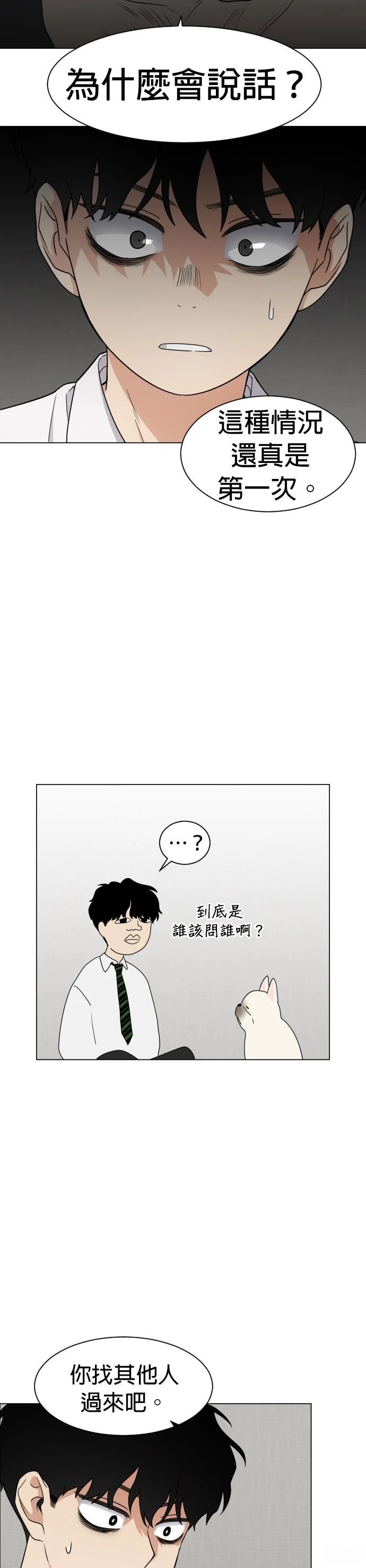 第3话11