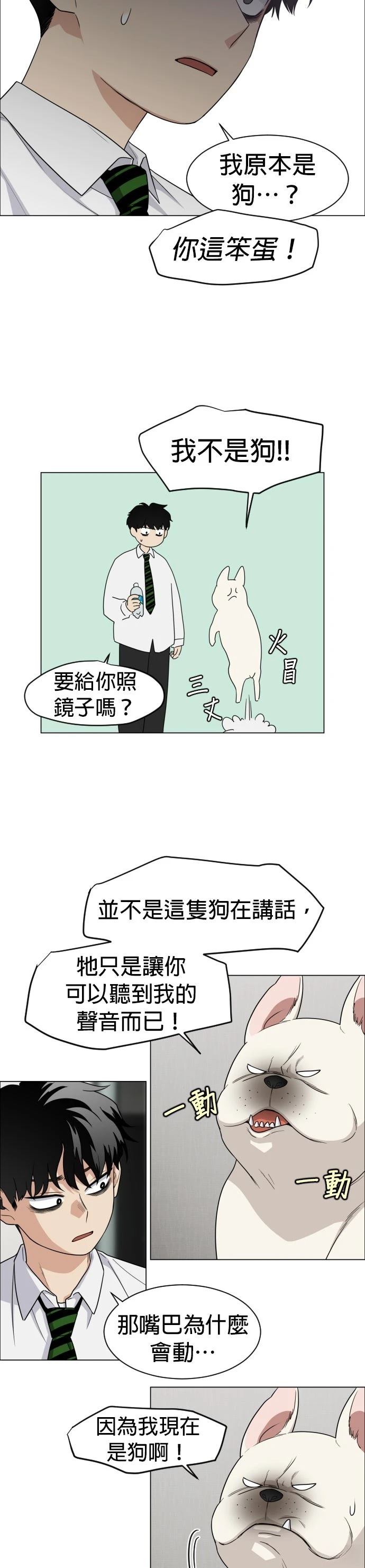 第3话18