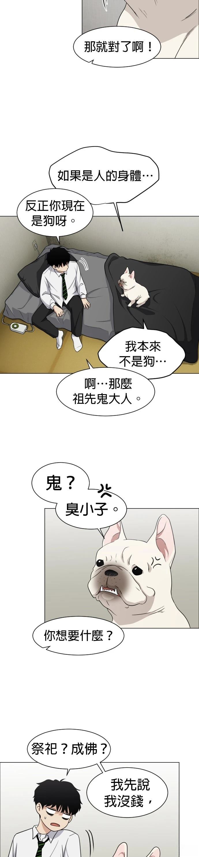 第3话19