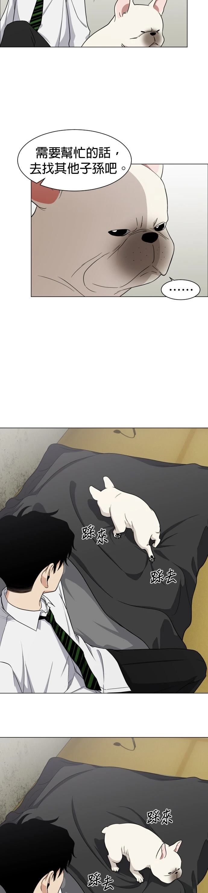 第3话20