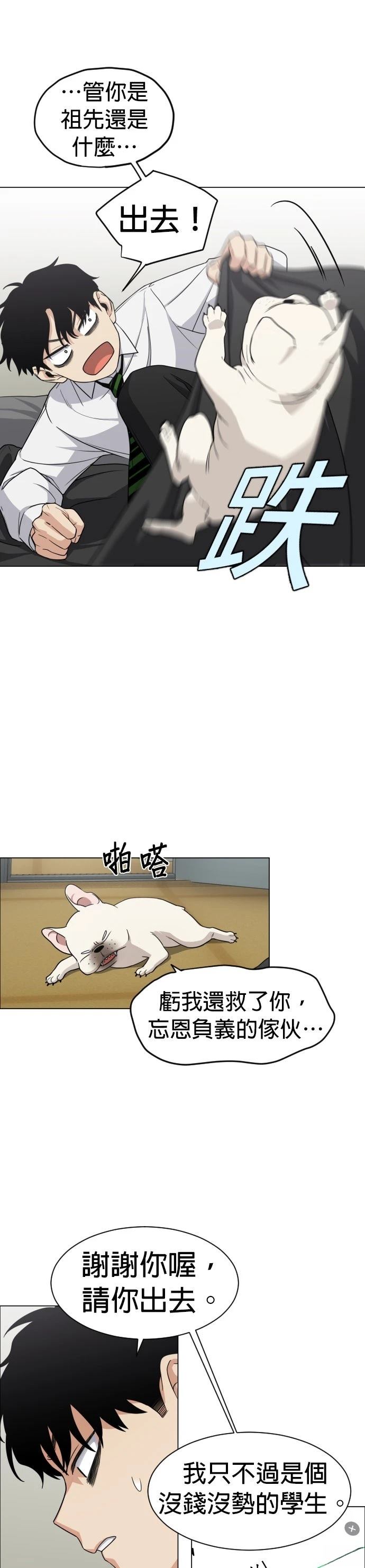 第3话24