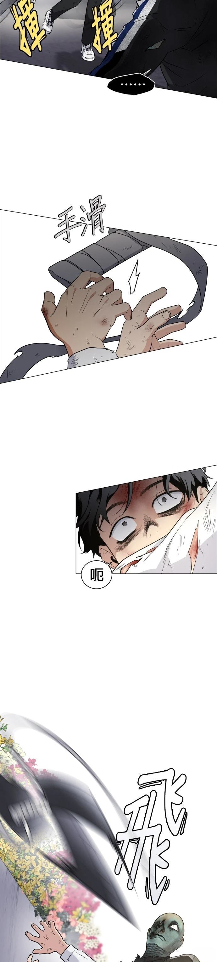 第5话12