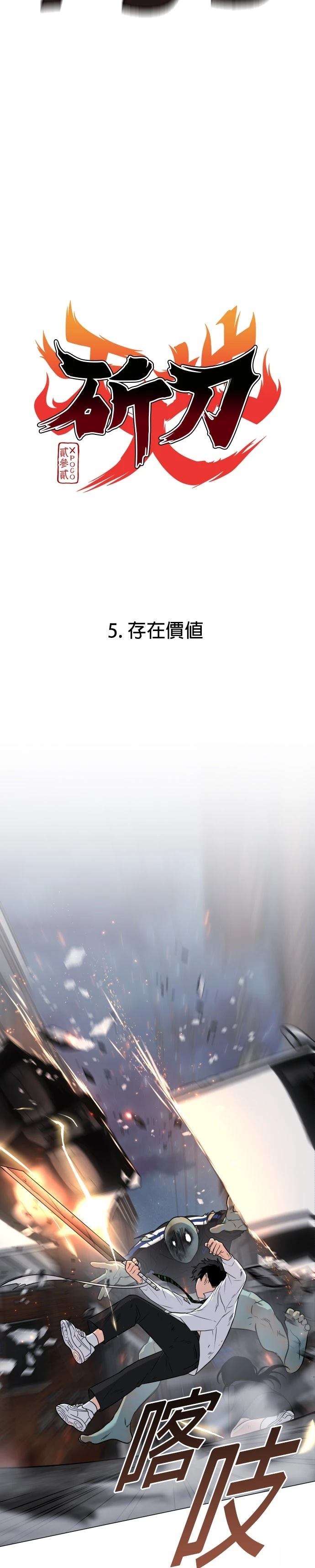 第5话2