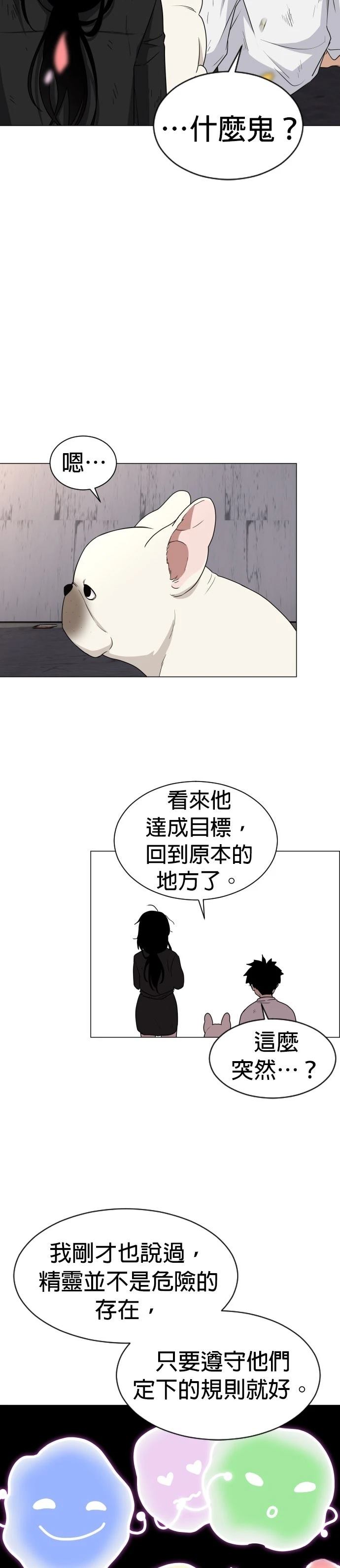 第5话40