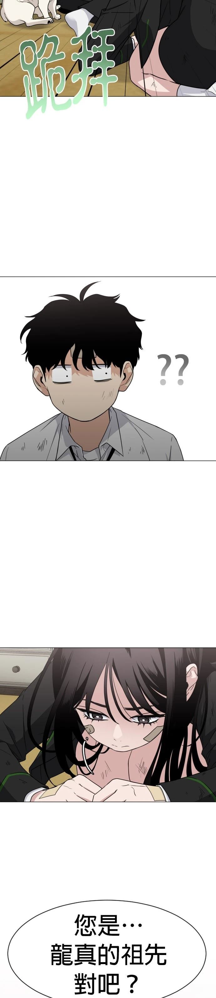 第5话44