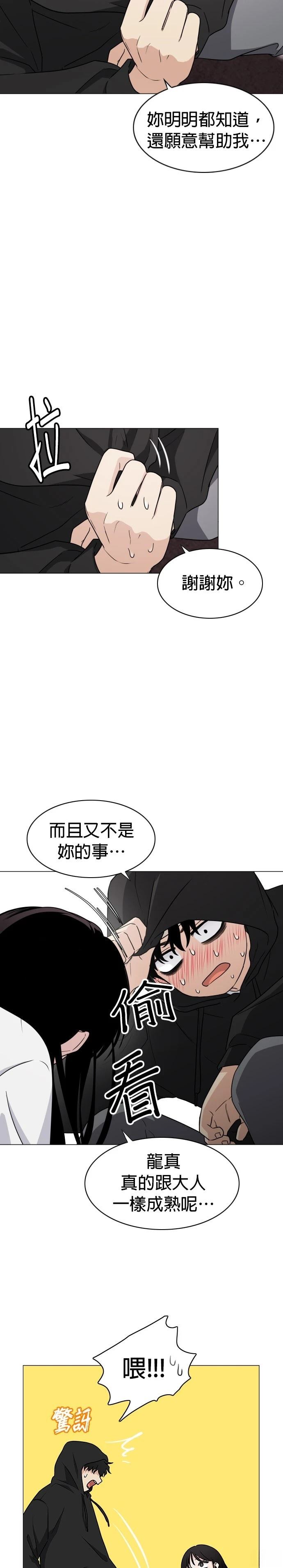 第7话12