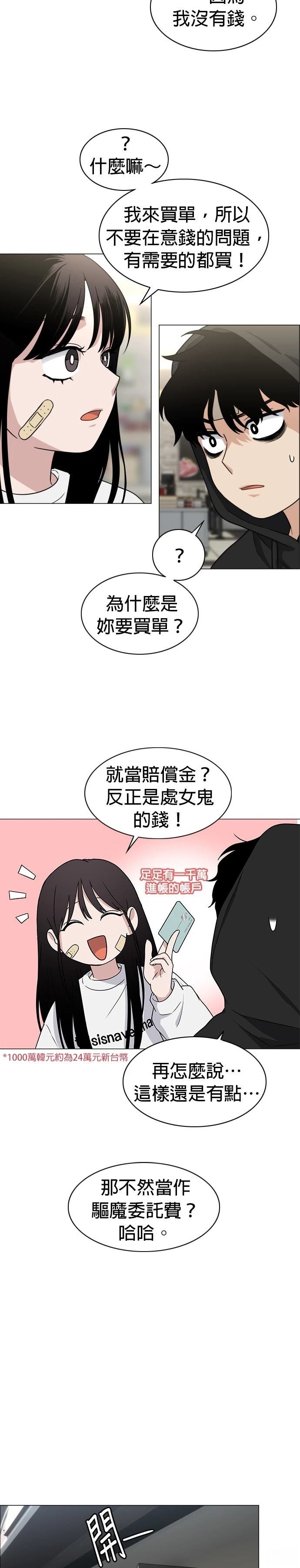 第7话16