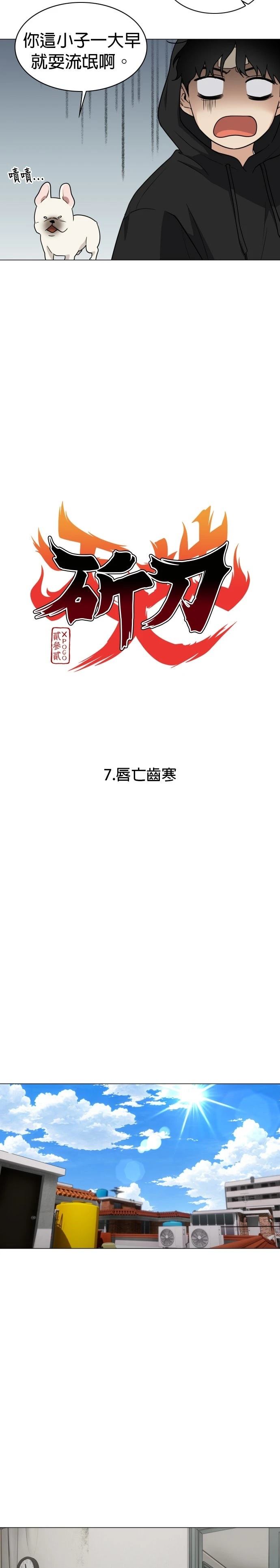 第7话3