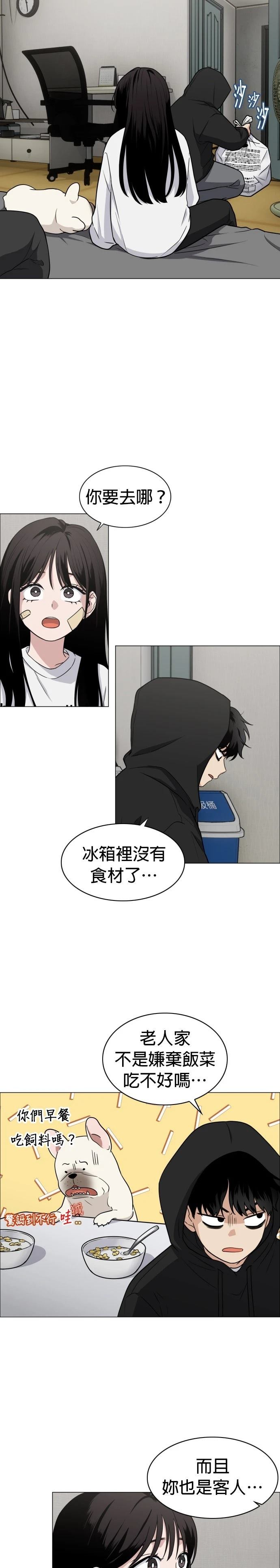 第7话4