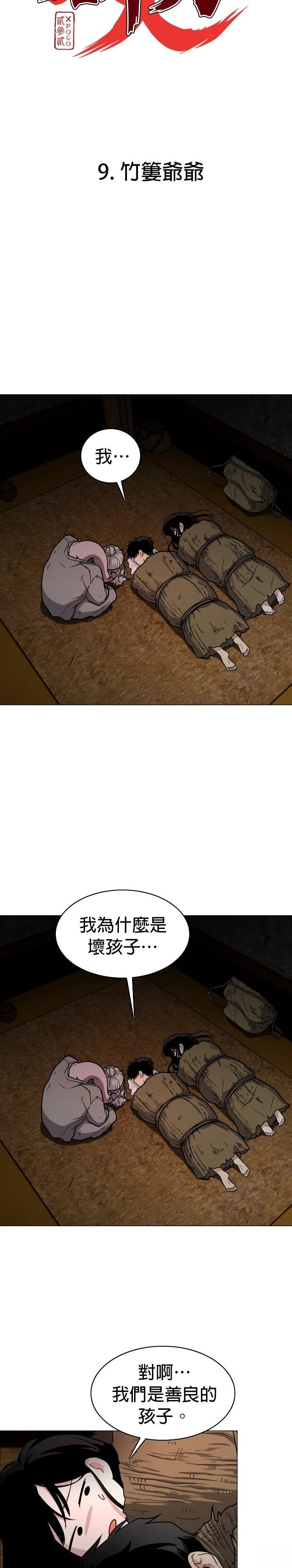 第9话1