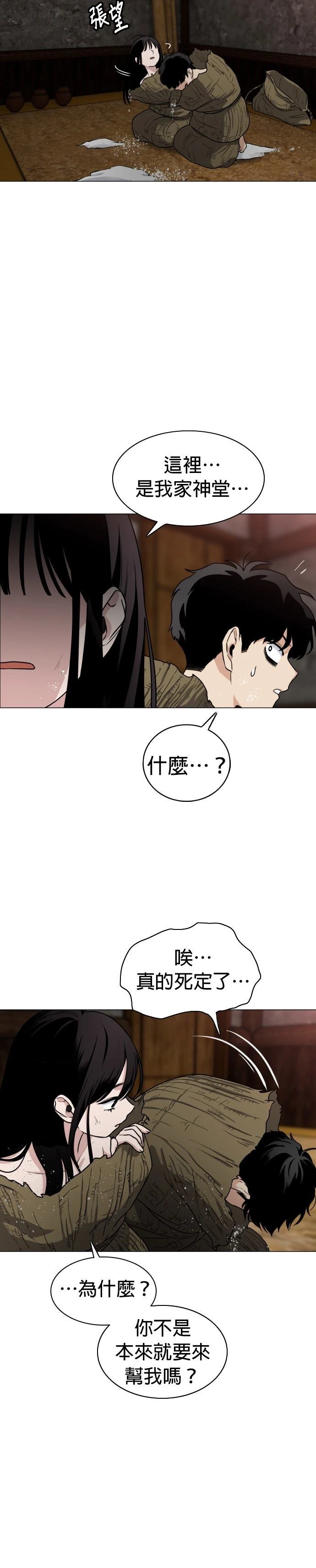 第9话11