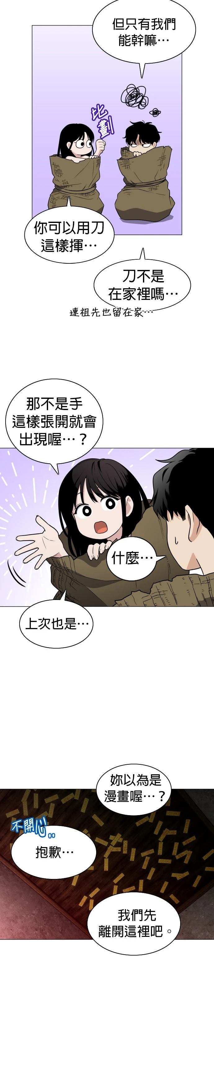 第9话12