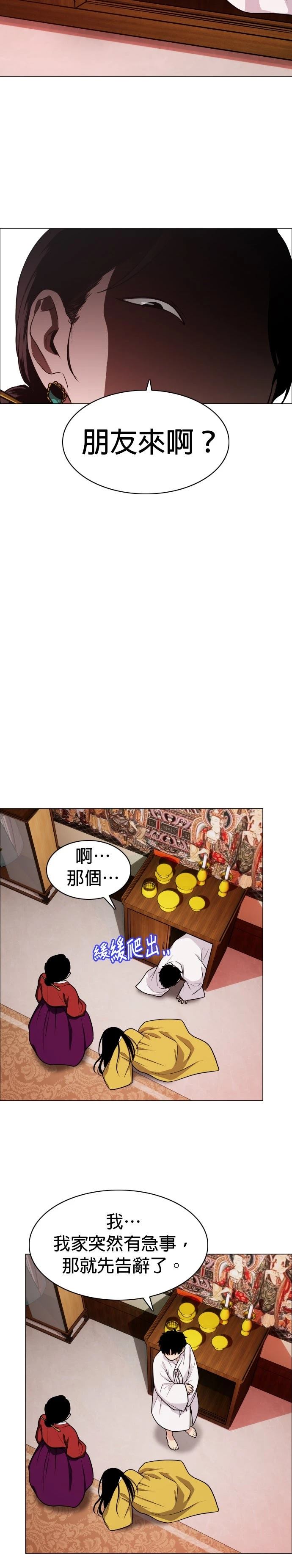 第9话29