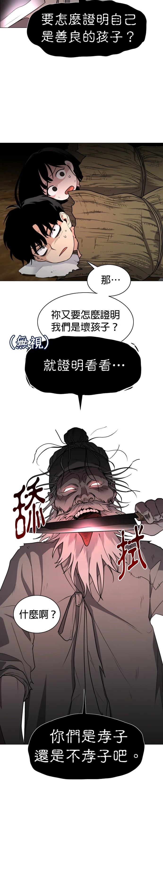 第9话3
