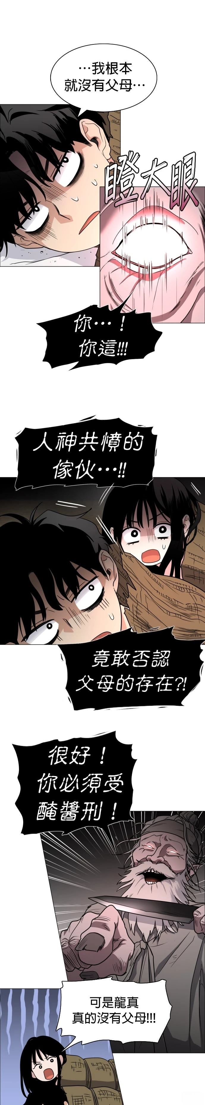 第9话4