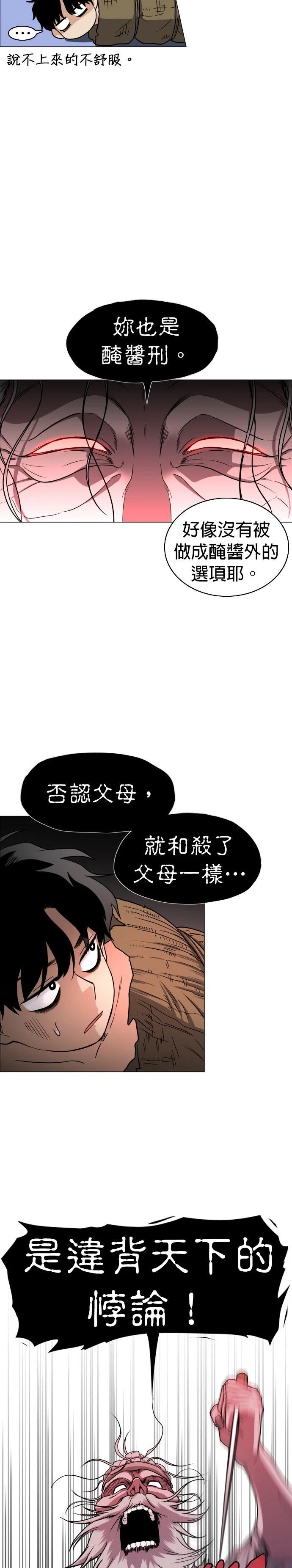 第9话5